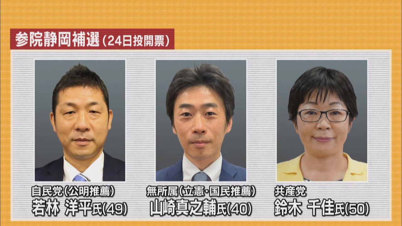 画像3: 参院静岡補選・鈴木氏「自民党は反省なければ変わらない」 唯一の女性候補 男女の賃金格差解消など訴え