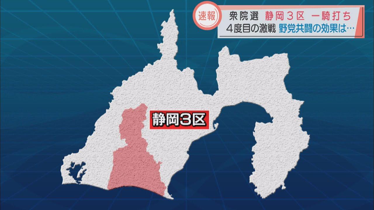 画像: 衆院選公示 静岡3区は立憲・小山氏と自民・宮沢氏の一騎打ち 野党共闘の効果は… youtu.be