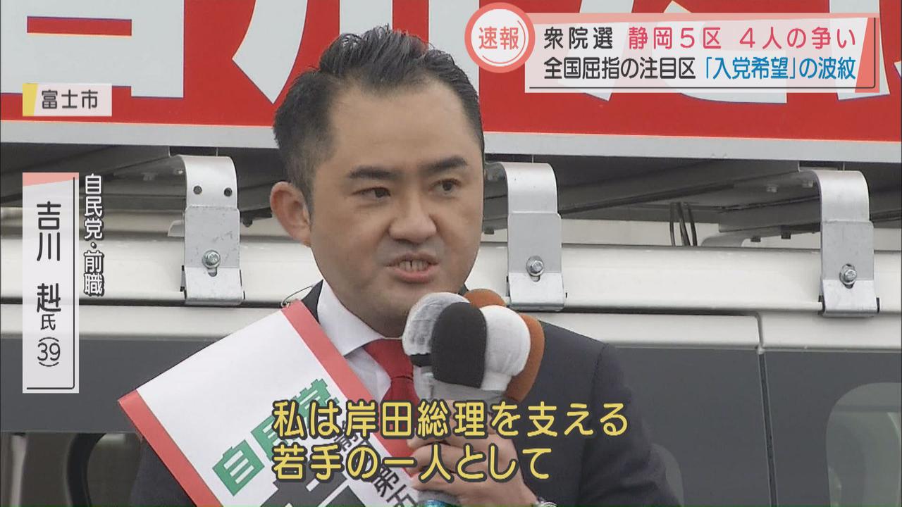 画像1: 衆院選公示　全国から注目の静岡5区は4氏の争い　「入党希望」の波紋