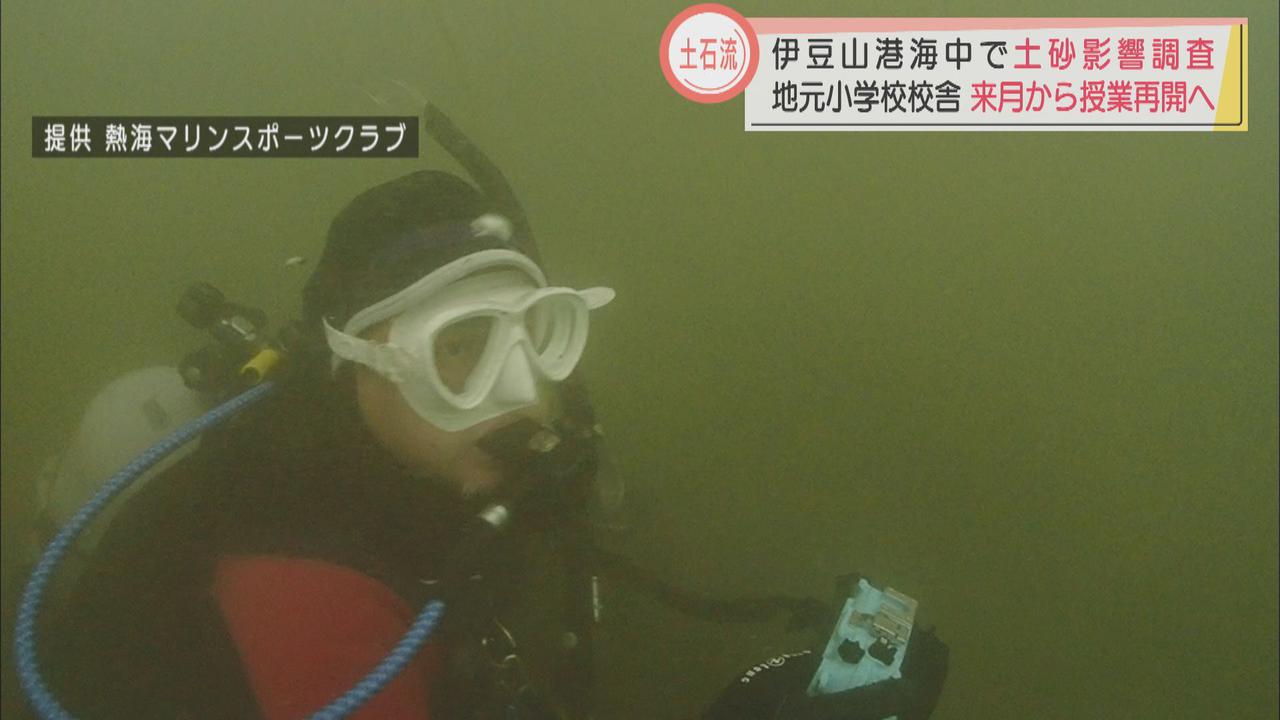 画像: 伊豆山港に流れ込んだ大量の土砂 イセエビ、アワビ漁に影響 静岡・熱海市の土石流災害の爪痕