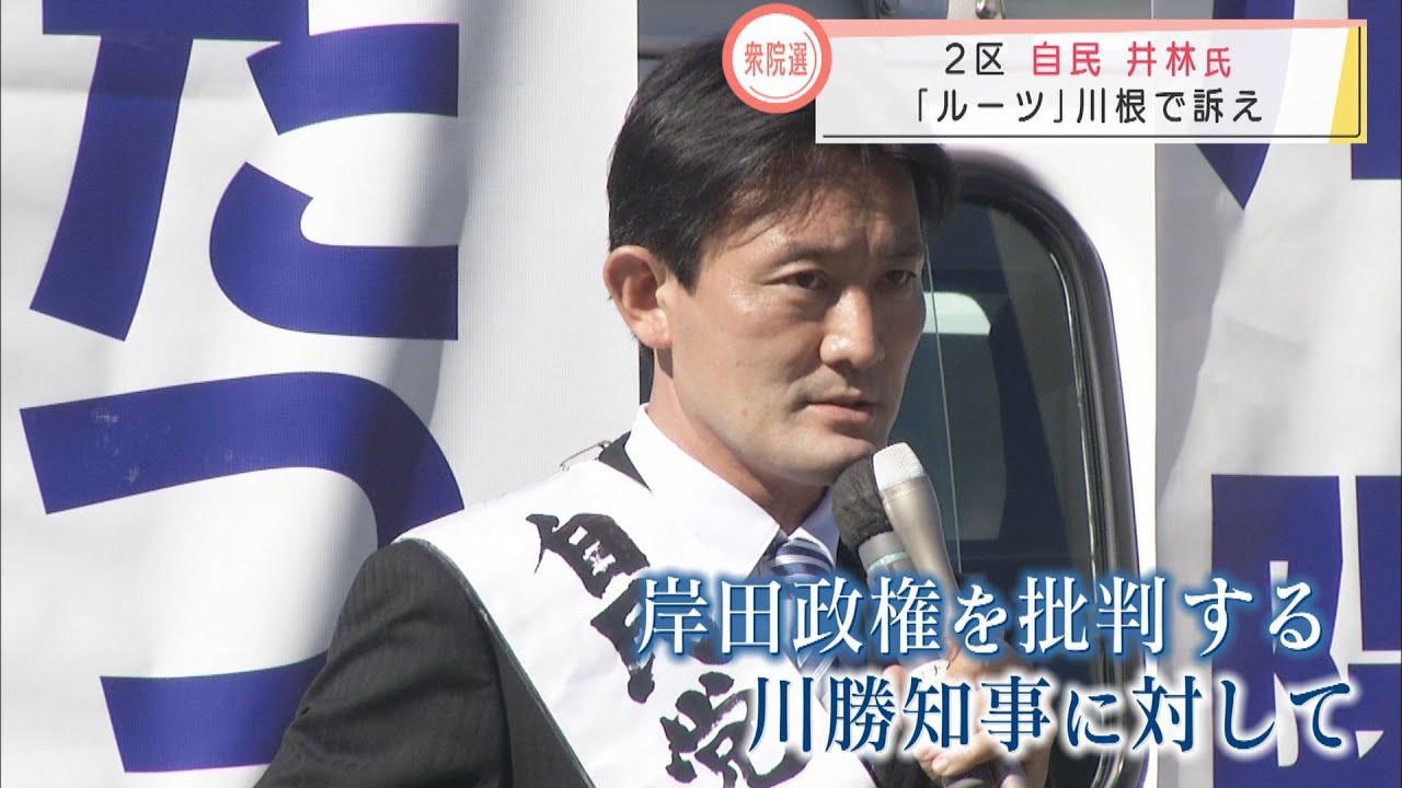 画像: 静岡2区は“リニア決戦” 自民・井林氏「地元の意向無視することは決してしない」 youtu.be