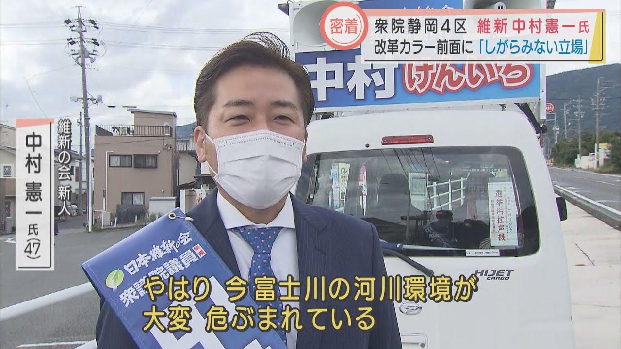 画像: 【静岡4区】維新・新　中村憲一氏　「政治家のための政治から、国民のための政治へ転換」 youtu.be