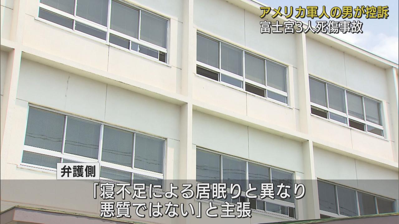 画像: 居眠り運転のアメリカ軍人の男、東京高裁に控訴　禁錮3年の実刑判決に不服