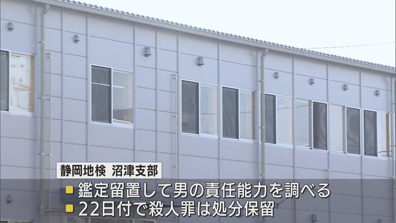 画像: 殺人容疑で逮捕の男を処分保留　覚せい剤使用の罪で起訴　静岡地検沼津支部 youtu.be
