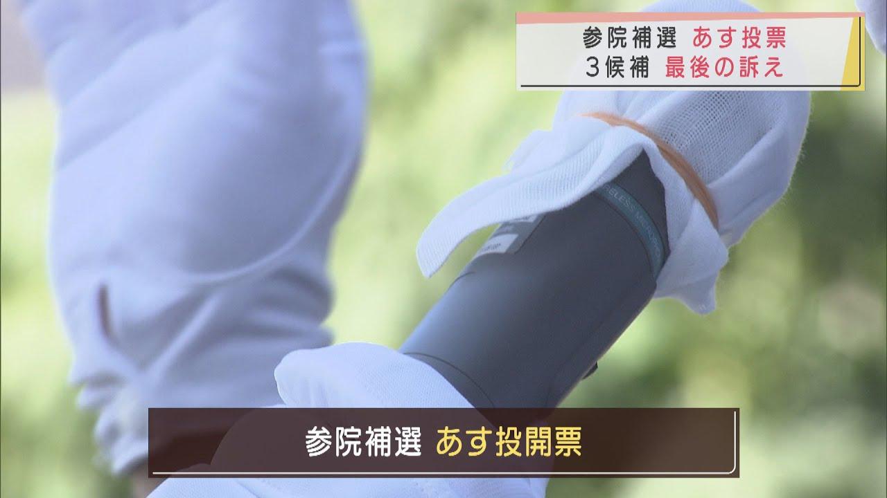 画像: 参院静岡補選あす投票…3候補が最後の訴え 「勝って皆さんに恩返しする」「弱者に寄り添う政治を進めたい」「声なき声を政治に届ける」 youtu.be