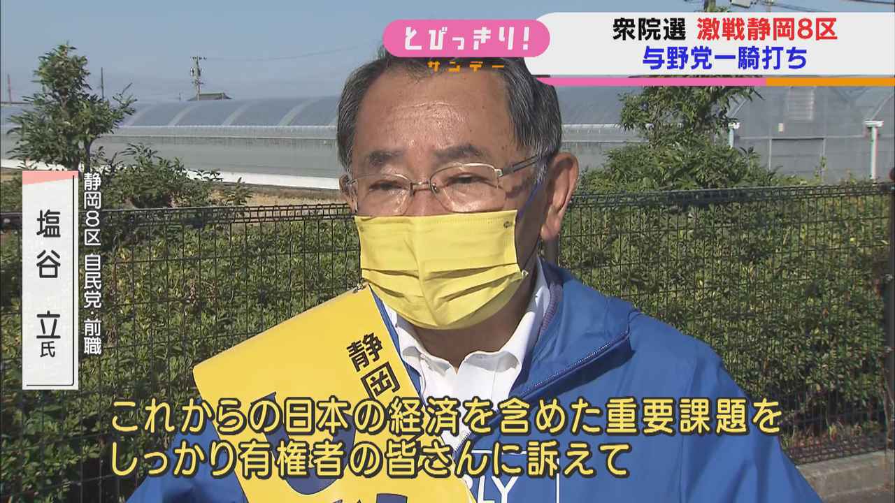 画像: 自民党・前職　塩谷立氏
