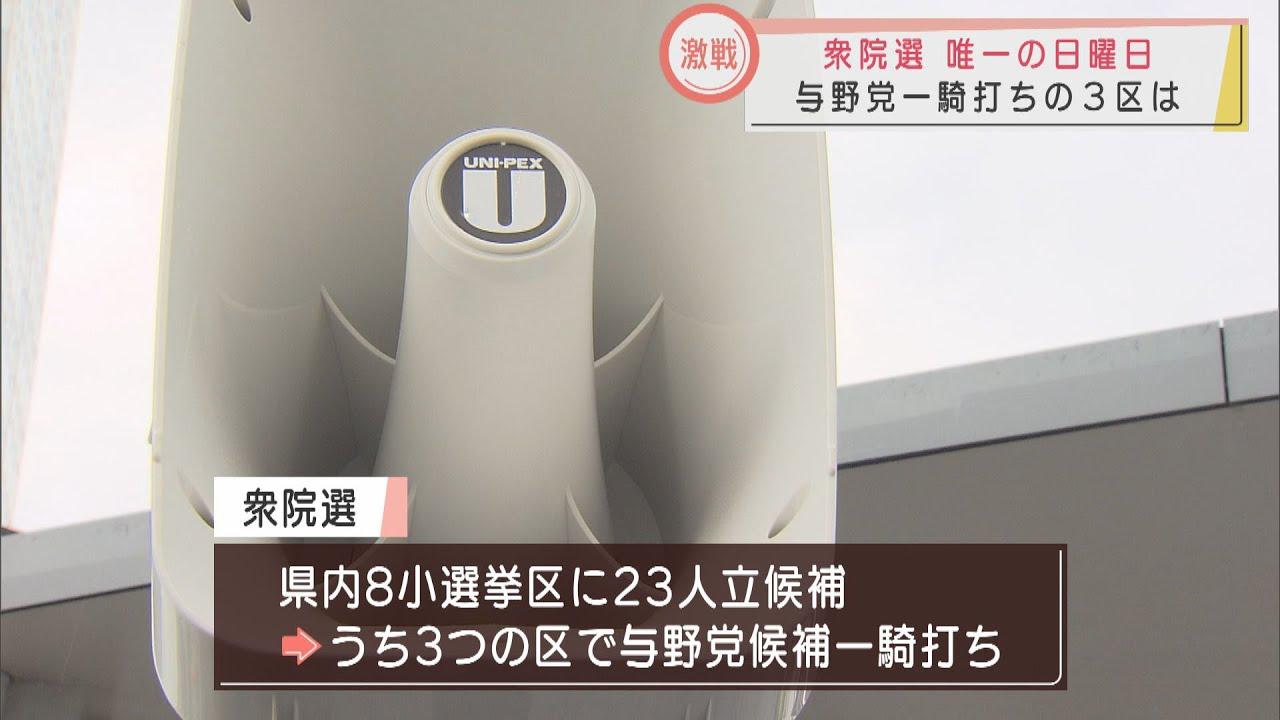 画像: 【激戦区を行く】静岡３区…与野党一騎打ち　自民・宮沢博行氏　立憲・小山展弘氏 youtu.be