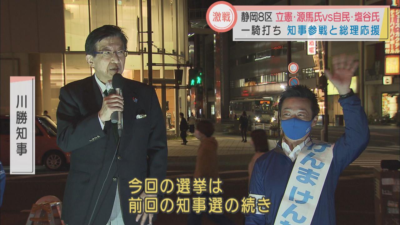 画像: 立憲民主党・前職の源馬謙太郎氏