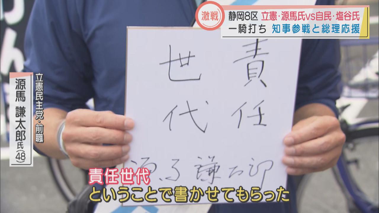 画像1: 2人に今回の選挙を表す言葉を色紙に書いてもらうと…。