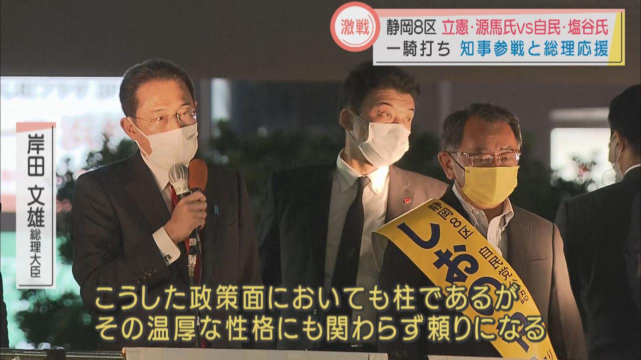 画像: 自民党・前職の塩谷立氏