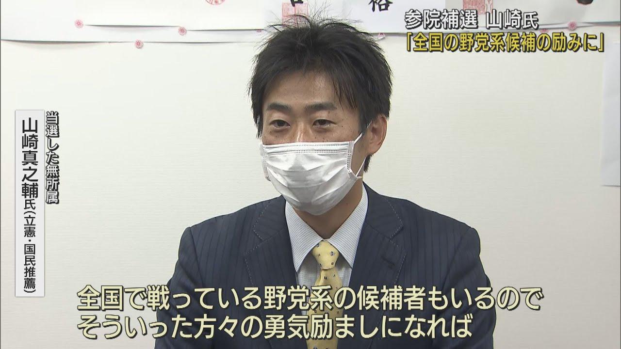 画像: 「全国で戦っている野党系候補者の勇気、励ましになれば」 初当選から一夜明け山崎氏 参院静岡補選 youtu.be