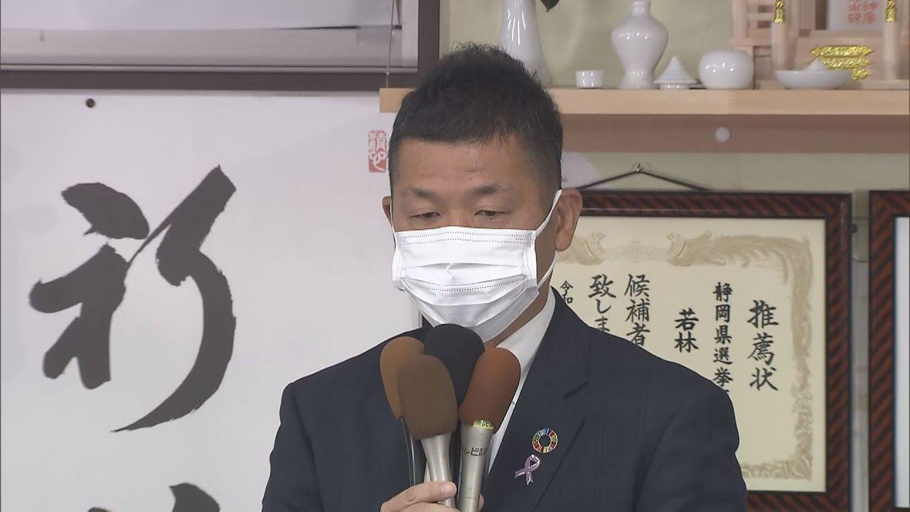 画像: 参院静岡補選 自民・若林洋平氏が敗戦の弁 「総理には2度静岡に来ていただいたのに力不足で申し訳ない」 youtu.be
