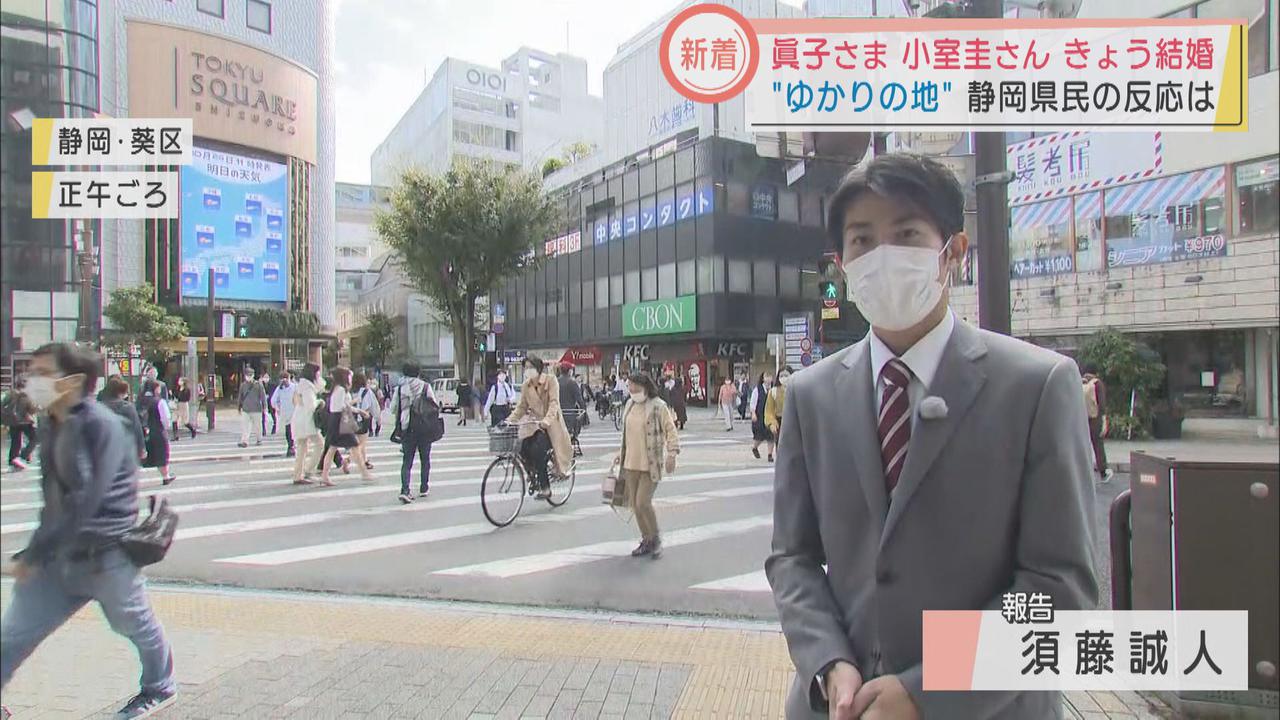 画像2: 静岡県内の反応は？