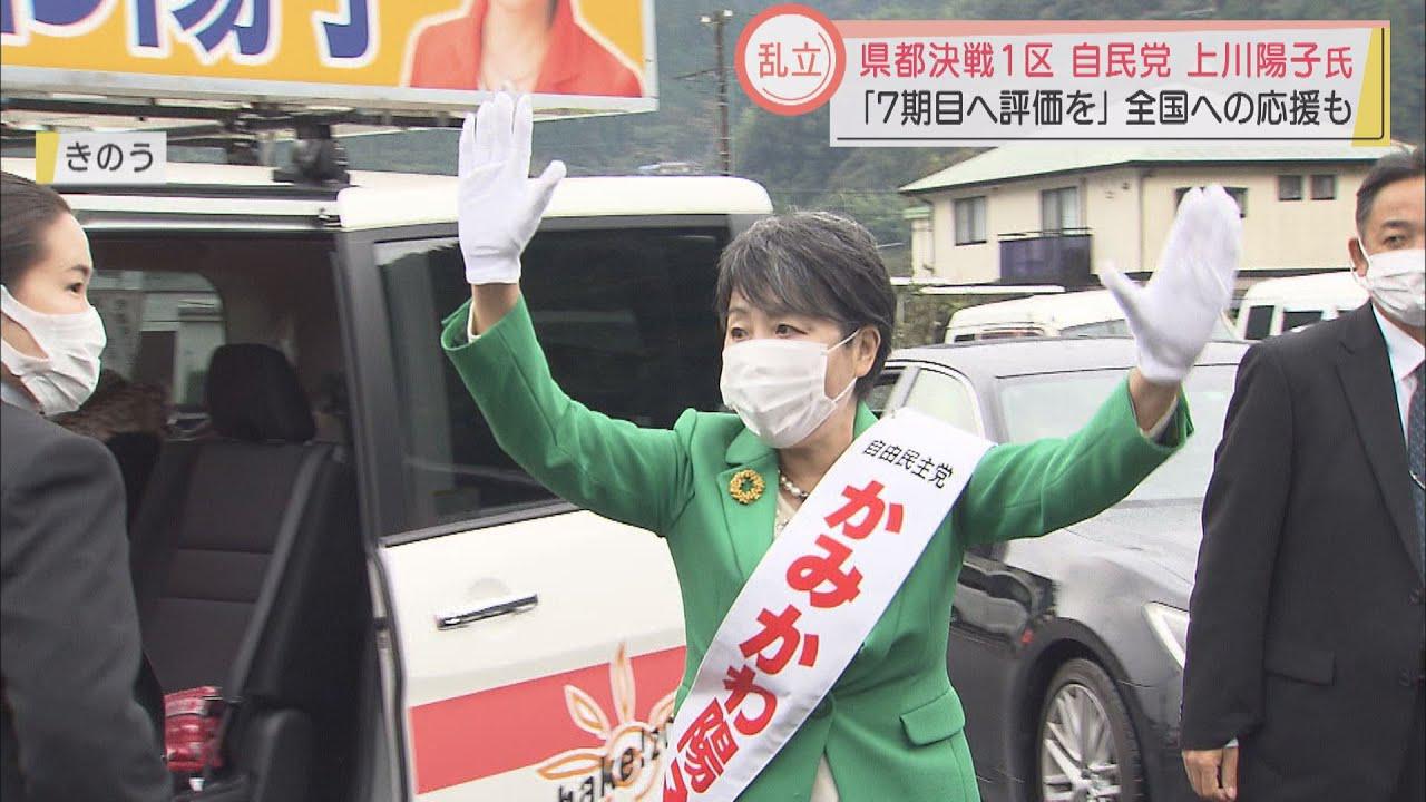 画像: 与野党乱立の静岡1区 自民・上川氏「21年目の真剣勝負」 youtu.be