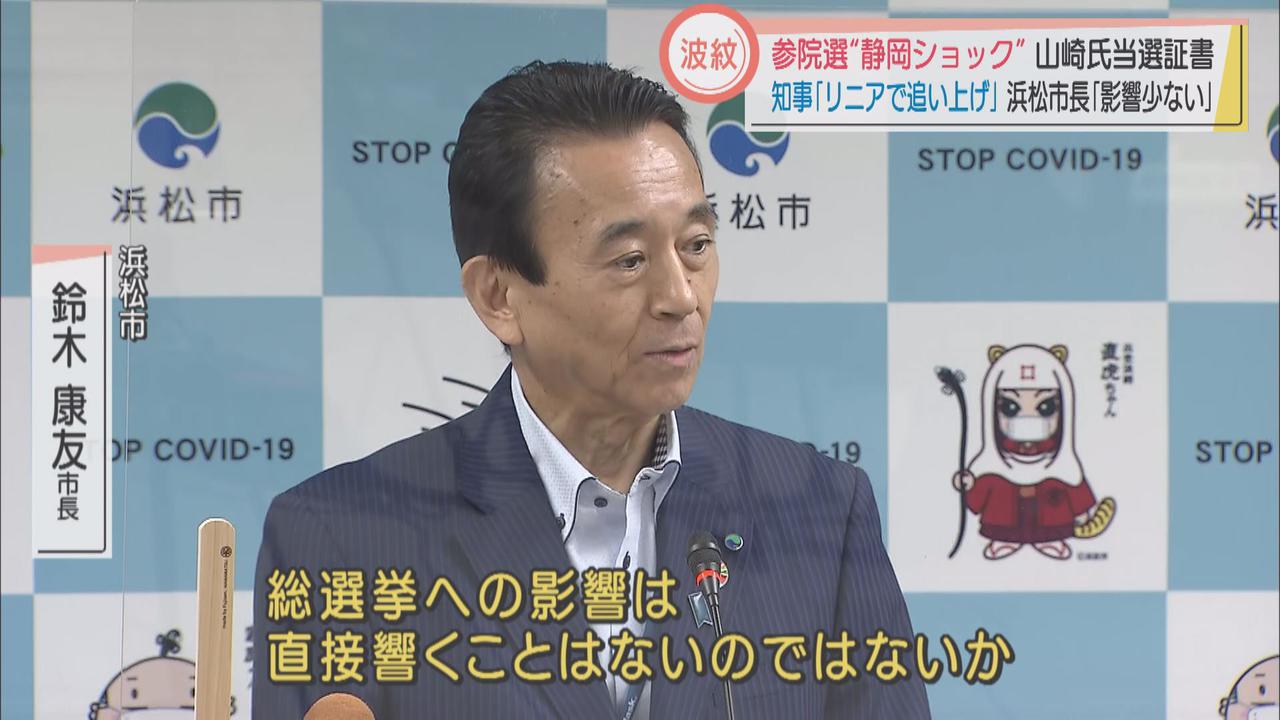 画像: 鈴木康友・浜松市長「愛弟子当選良かったが、衆院選への影響は少ない」　参院静岡補選に言及