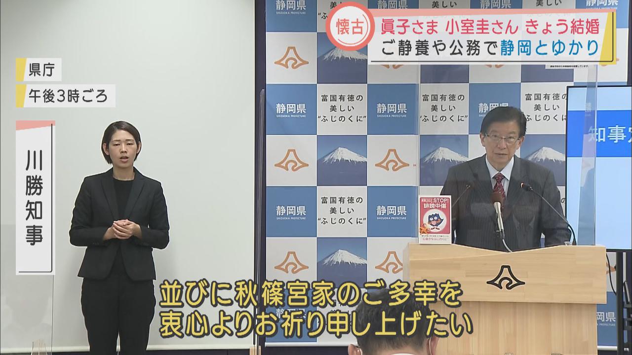 画像1: 静岡県内の反応は？