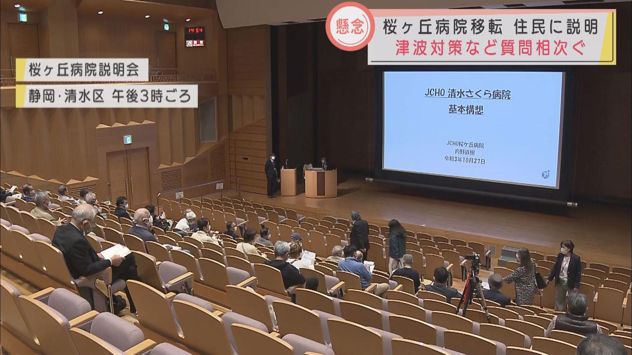 画像: こういった説明に対し住民からは…