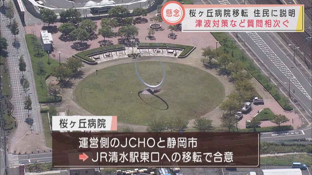 画像: 津波対策についての質問相次ぐ　桜ヶ丘病院移転に関する住民説明会　静岡市清水区