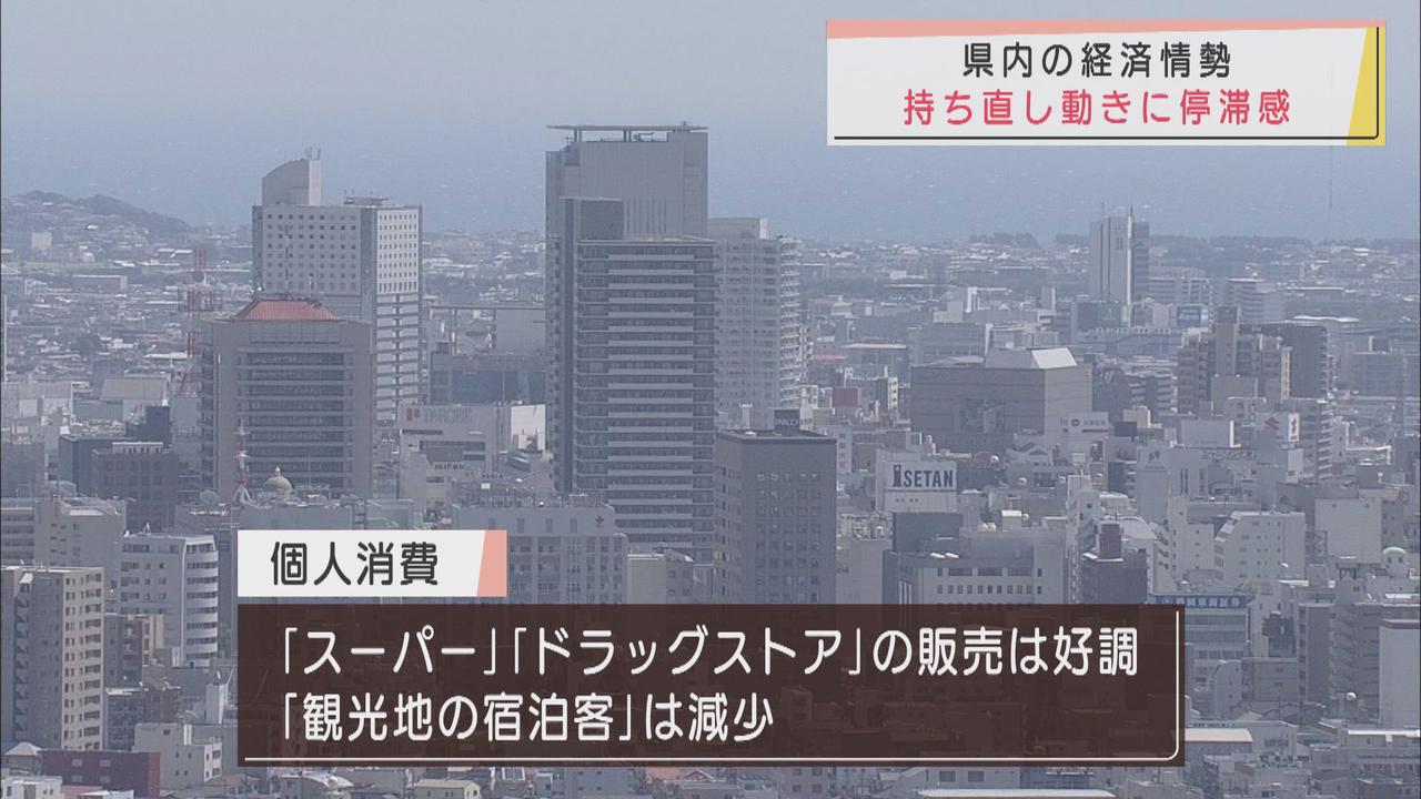 画像: 持ち直しの動きに停滞感…静岡県内の経済情勢　新型コロナの影響、一部で厳しい状況続く