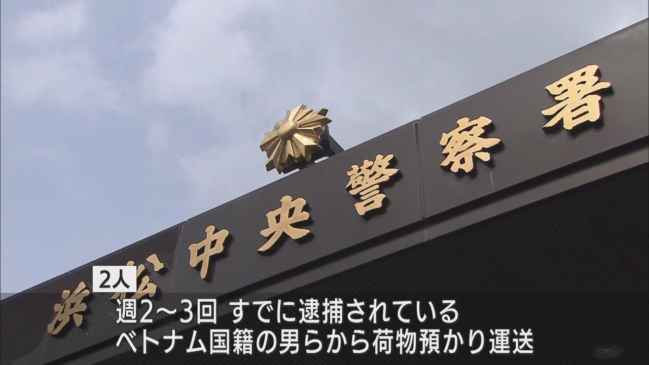 画像: ベトナム国籍の男2人逮捕　無許可で運送事業を営んだ疑い　万引きされた商品も…転売目的か
