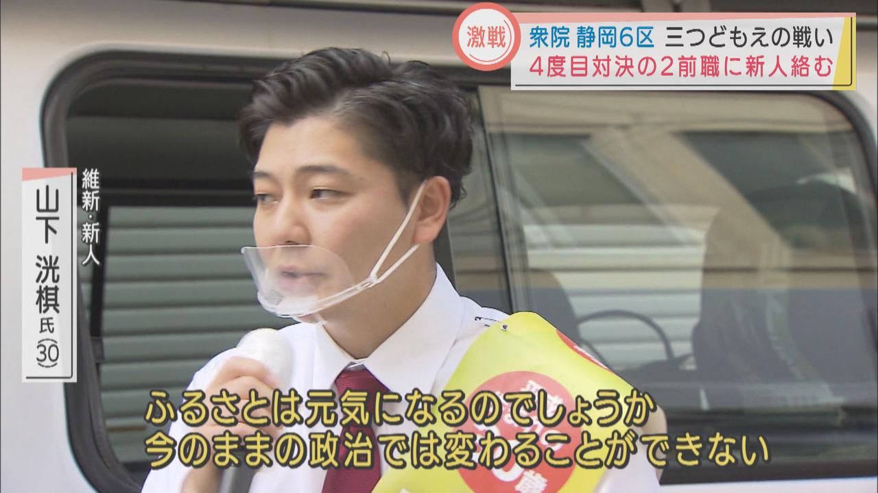 画像: 維新・新　山下洸棋氏「いまのままの政治では変わることができない」