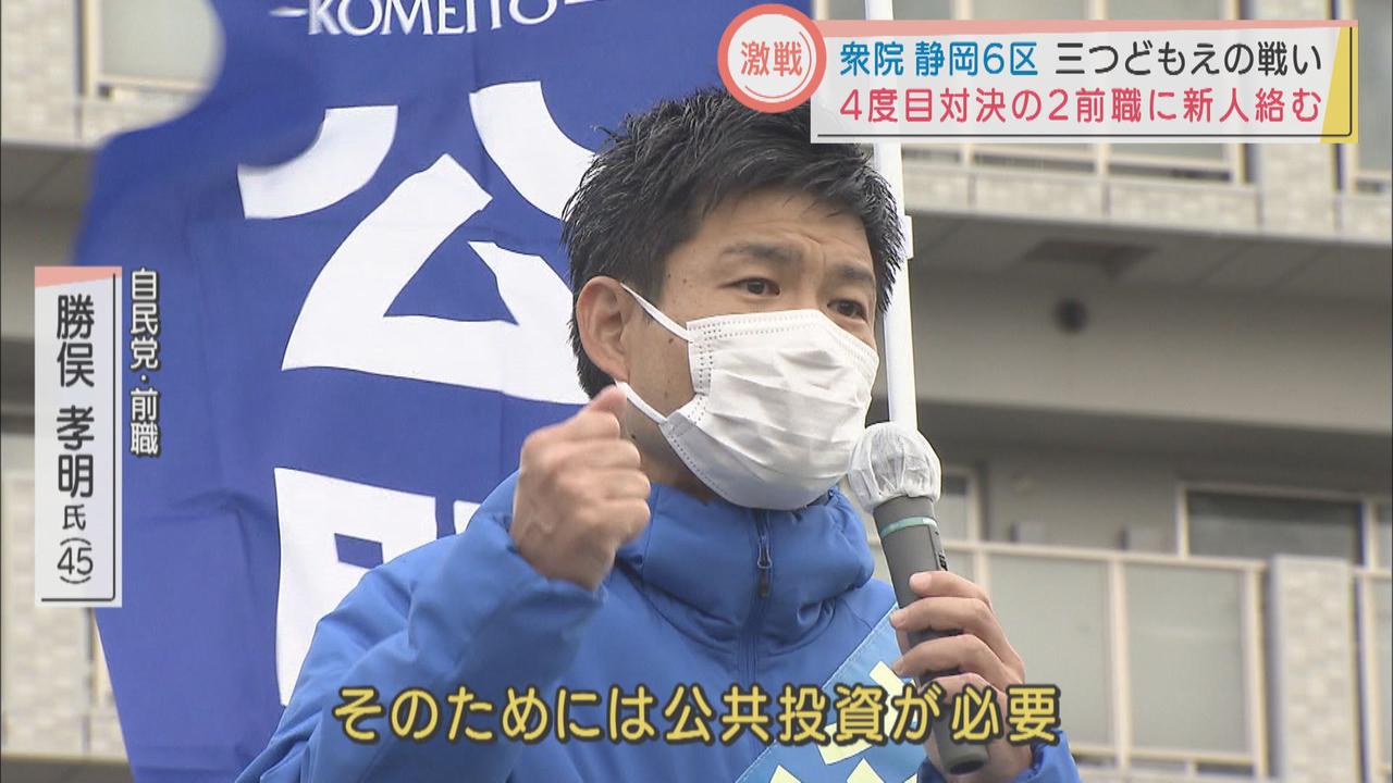 画像: 自民・前　勝俣孝明氏　「公共投資で雇用を生み、若者を呼び戻す」