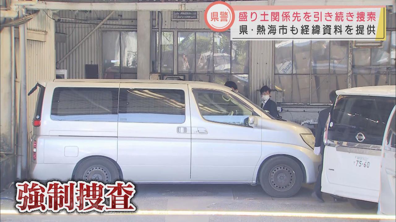 画像: 29日も強制捜査続く 業務上過失致死の疑い 静岡・熱海市土石流災害