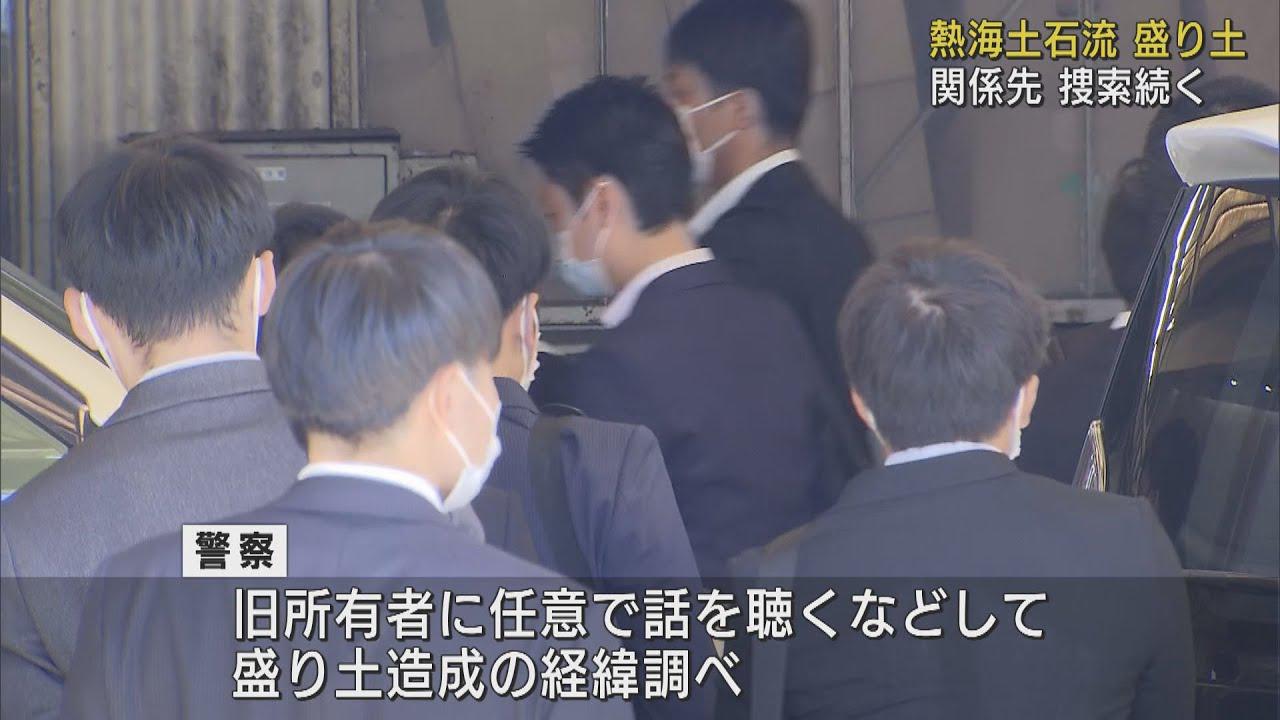 画像: 連日の家宅捜索…盛り土の造成の経緯を調べる方針 静岡・熱海市の土石流災害 youtu.be
