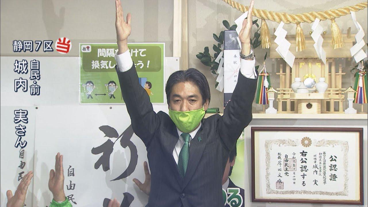 画像: 【静岡7区】前職同士の一騎打ちを制した自民・城内実氏「引き続き城内実流で」 youtu.be