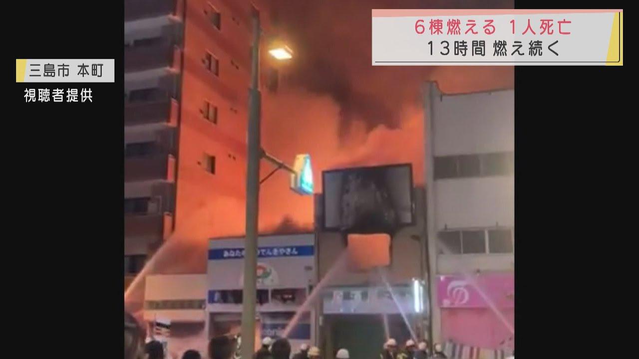 画像: 13時間燃え続く 1人が死亡 静岡・三島市で火災 youtu.be
