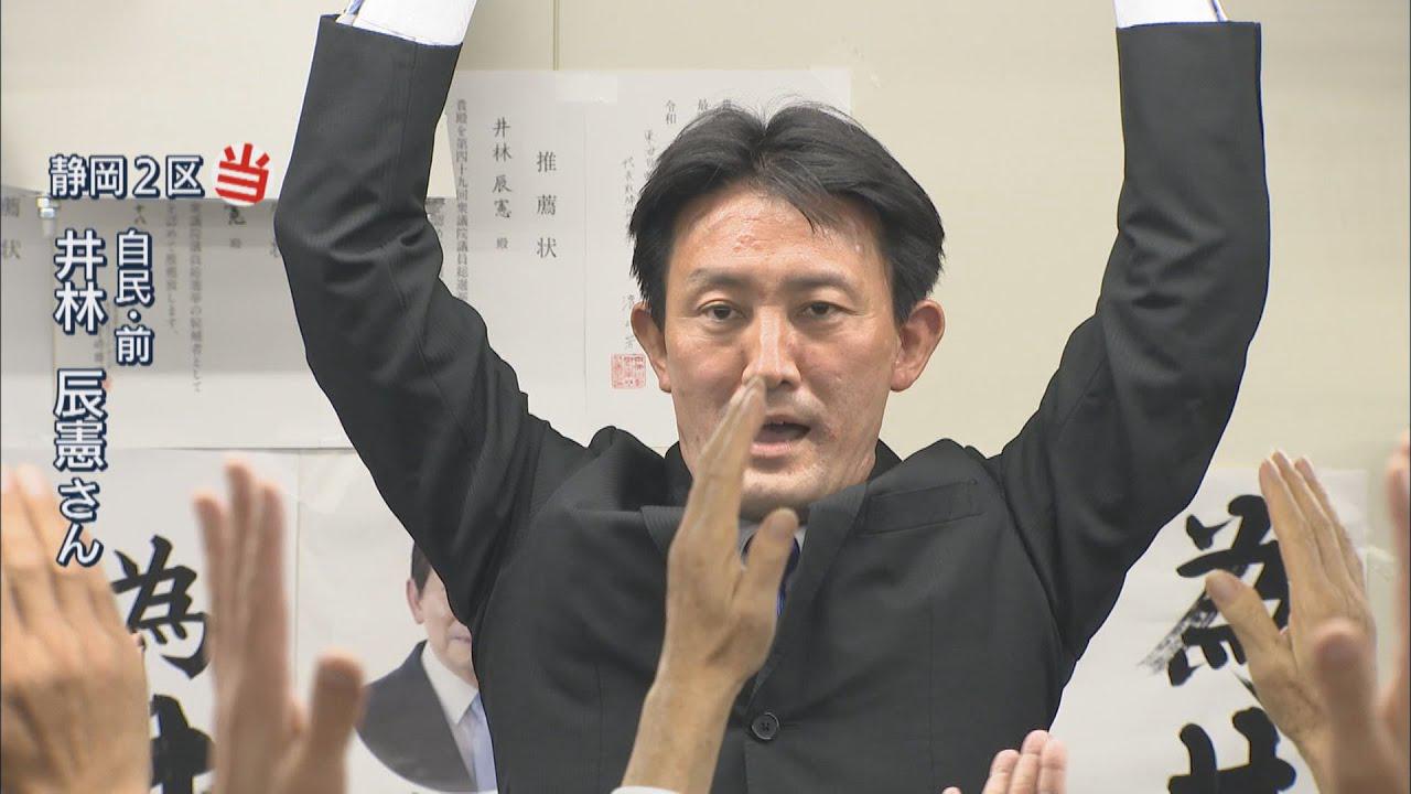 画像: 【静岡2区】当選の自民党・井林辰憲氏「慢心せずやっていきたい」 youtu.be
