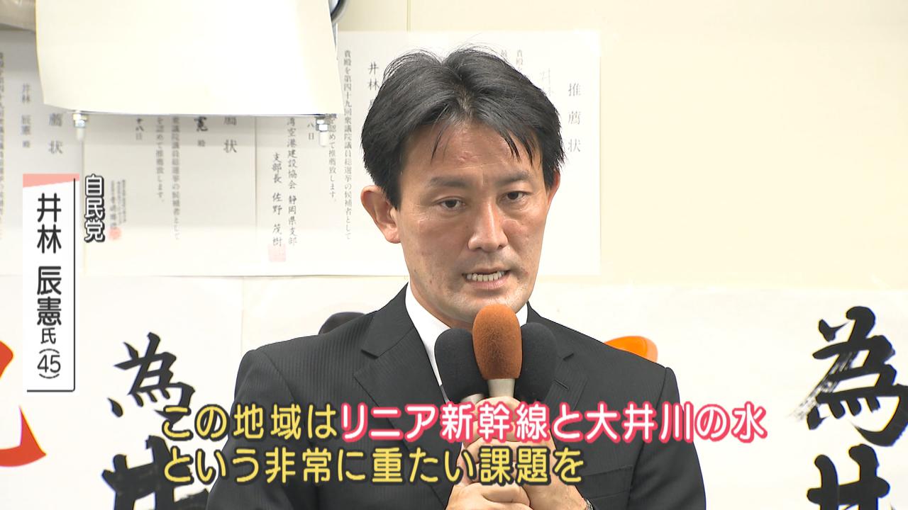 画像2: 静岡2区　大井川流域　川勝知事支援の福村氏大敗　井林氏「水問題は争点ではない」