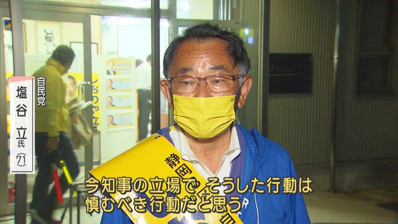 画像2: 静岡8区　川勝知事参戦に賛否　塩谷氏敗北　初勝利の源馬氏「有権者は冷静」