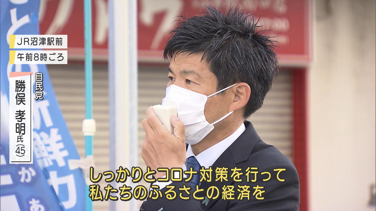 画像1: 静岡6区 “渡辺王国”牙城崩れる 自民・勝俣氏 4回目の戦いで悲願