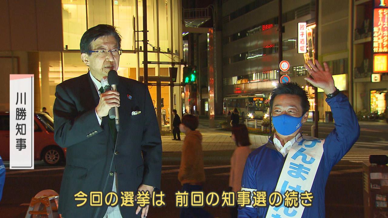 画像1: 静岡8区　川勝知事参戦に賛否　塩谷氏敗北　初勝利の源馬氏「有権者は冷静」
