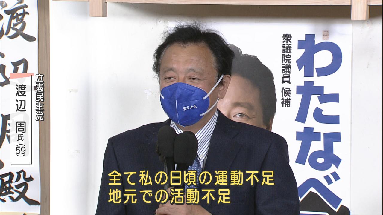 画像2: 静岡6区 “渡辺王国”牙城崩れる 自民・勝俣氏 4回目の戦いで悲願