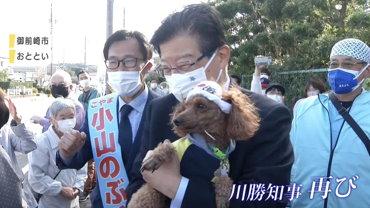 画像1: 静岡3区　大井川流域　知事参戦の影響は…　小山氏「川勝先生」宮沢氏「追い風ない」