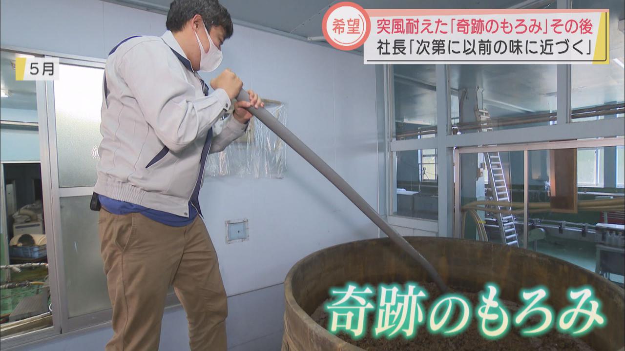 画像: 須々木地区 「奇跡のもろみ」の醤油店は…