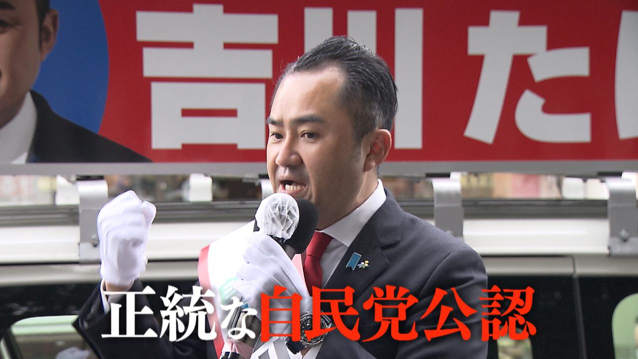 画像3: 静岡5区 細野氏圧勝も吉川氏復活 誤算?どうする自民党入り