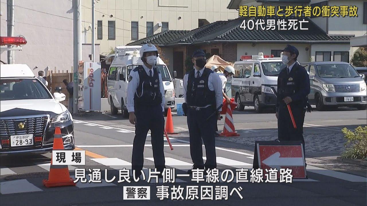 画像: 40代男性軽自動車にはねられ死亡 静岡・三島市 youtu.be