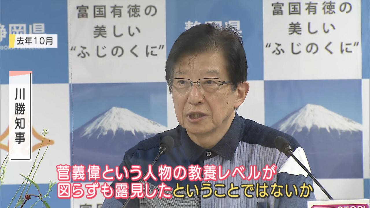 画像: 去年は「総理の教養」発言で謝罪