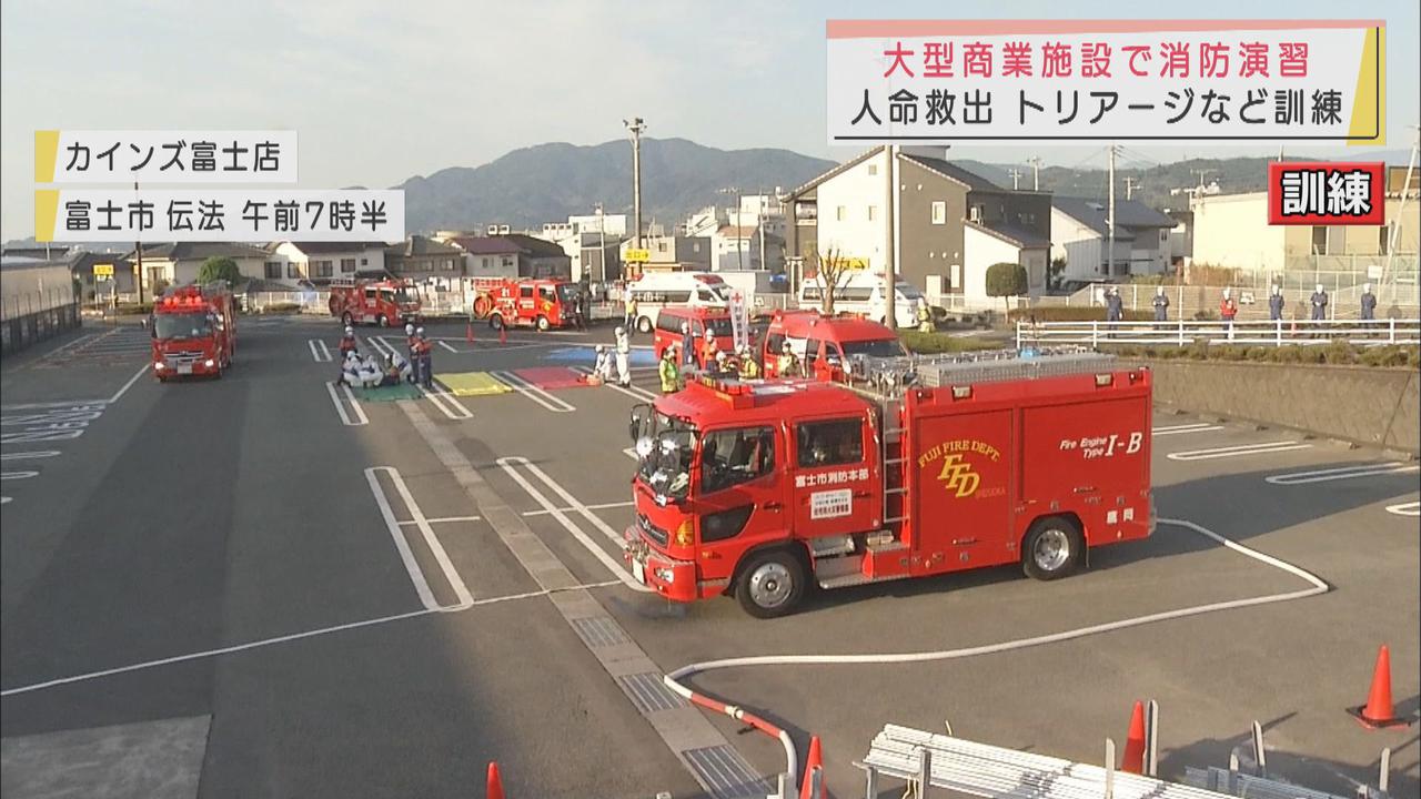 画像: 「火の元に注意し、火災を起こさない努力を」 大型商業施設で消防演習 静岡・富士市