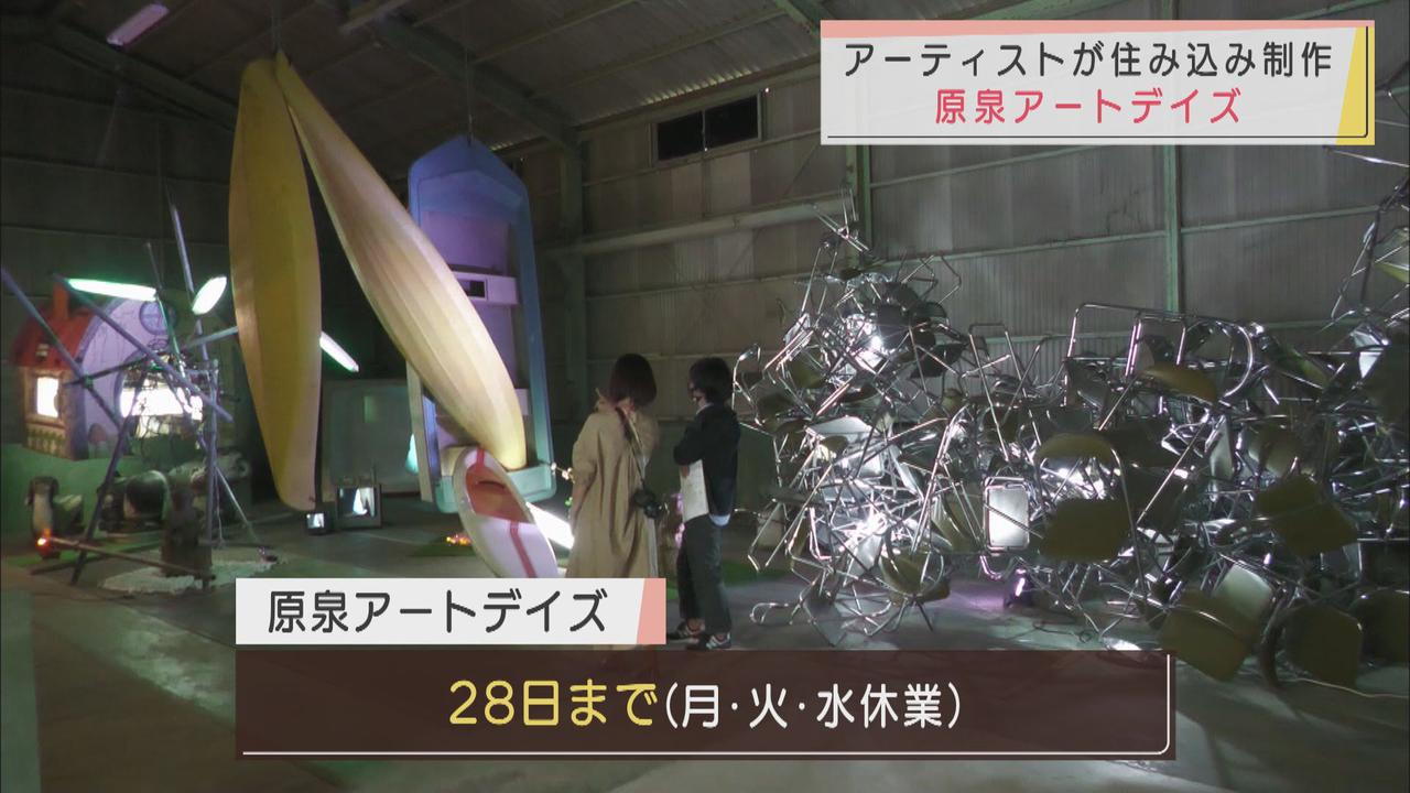 画像: お寺や空き施設が展示会場 国内外アーティストの作品展「原泉アートデイズ」 静岡・掛川市で28日まで開催