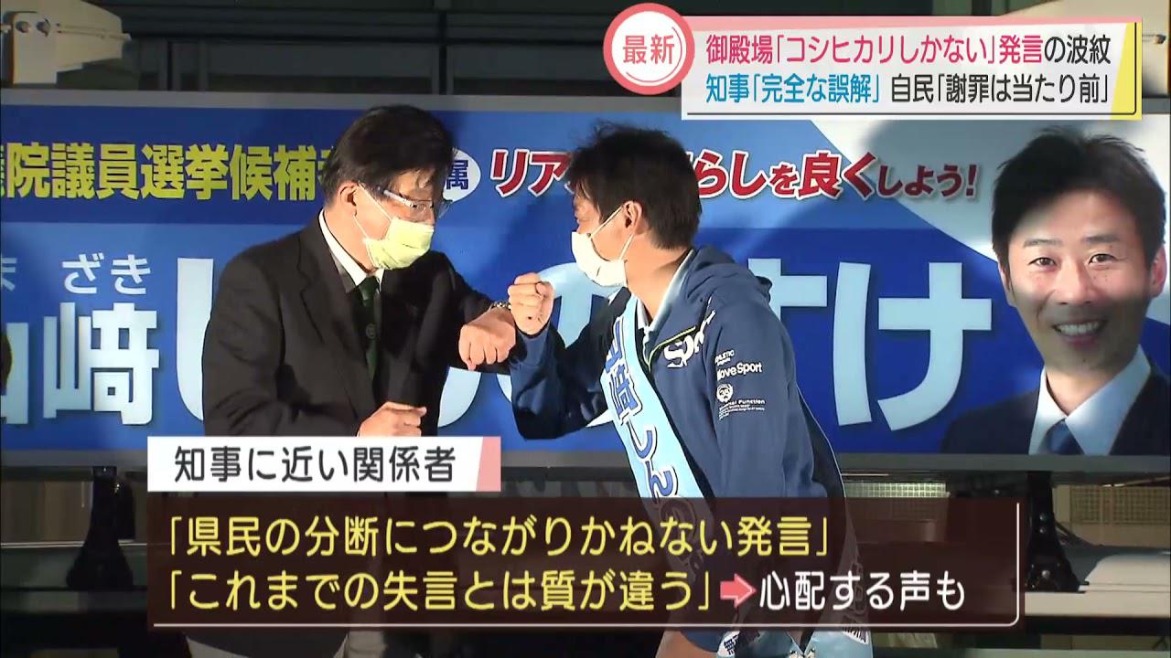 画像: 御殿場「コシヒカリしかない」発言 川勝静岡知事「完全な誤解」 youtu.be