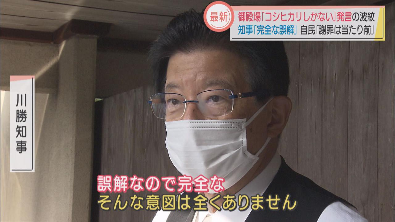 画像: 知事釈明「完全な誤解」