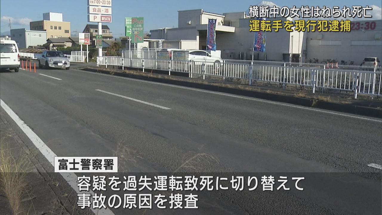 画像: 自転車で道路を横断中の86歳女性がはねられ死亡 乗用車の運転手を現行犯逮捕 静岡・富士市