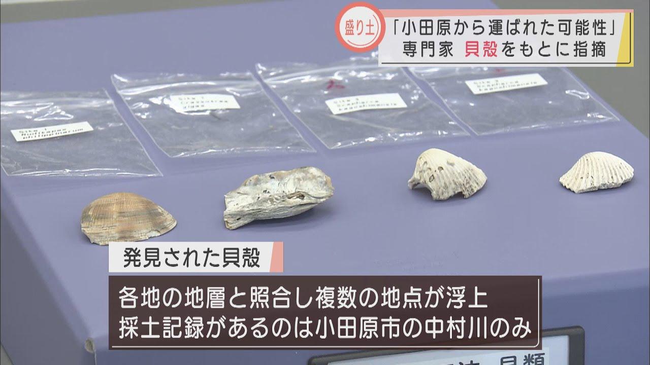 画像: 土砂は神奈川県小田原市から運び込まれた可能性…盛り土の現地調査で専門家が発表　静岡・熱海市土石流災害 youtu.be