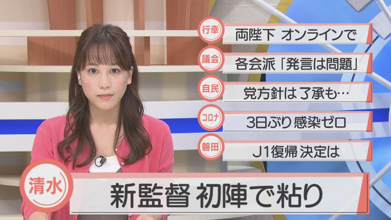 画像: 清水エスパルス平岡新監督初陣はドロー J1残留へ粘り見せる 降格圏17位徳島との勝ち点差「3」に