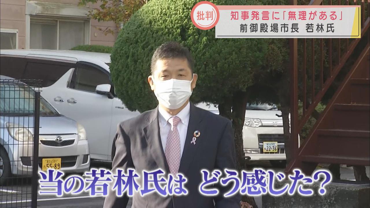 画像1: 臨時会見の静岡・川勝知事「途方もない誤解…」 前御殿場市長・若林氏「“コシヒカリ”よりも分断するような地域差別的な部分が問題」 御殿場市民からは辞職求める声も