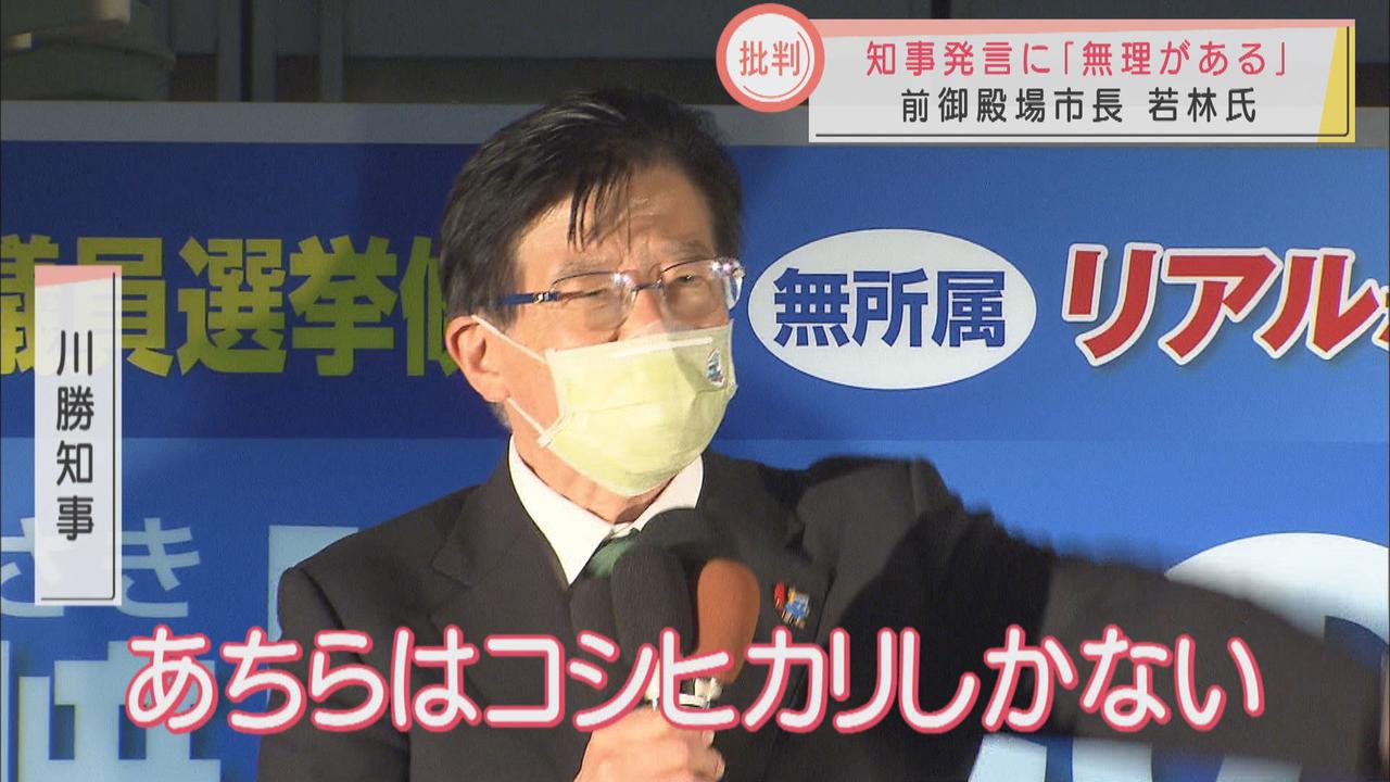 画像2: 臨時会見の静岡・川勝知事「途方もない誤解…」 前御殿場市長・若林氏「“コシヒカリ”よりも分断するような地域差別的な部分が問題」 御殿場市民からは辞職求める声も